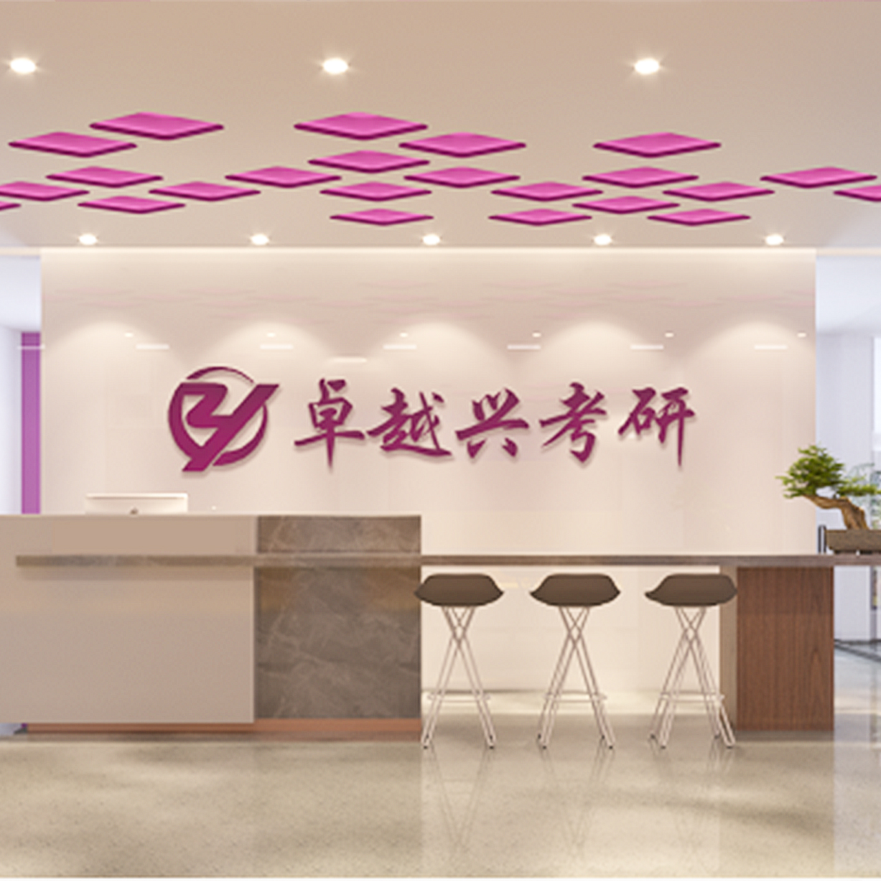 滨海泰达校区