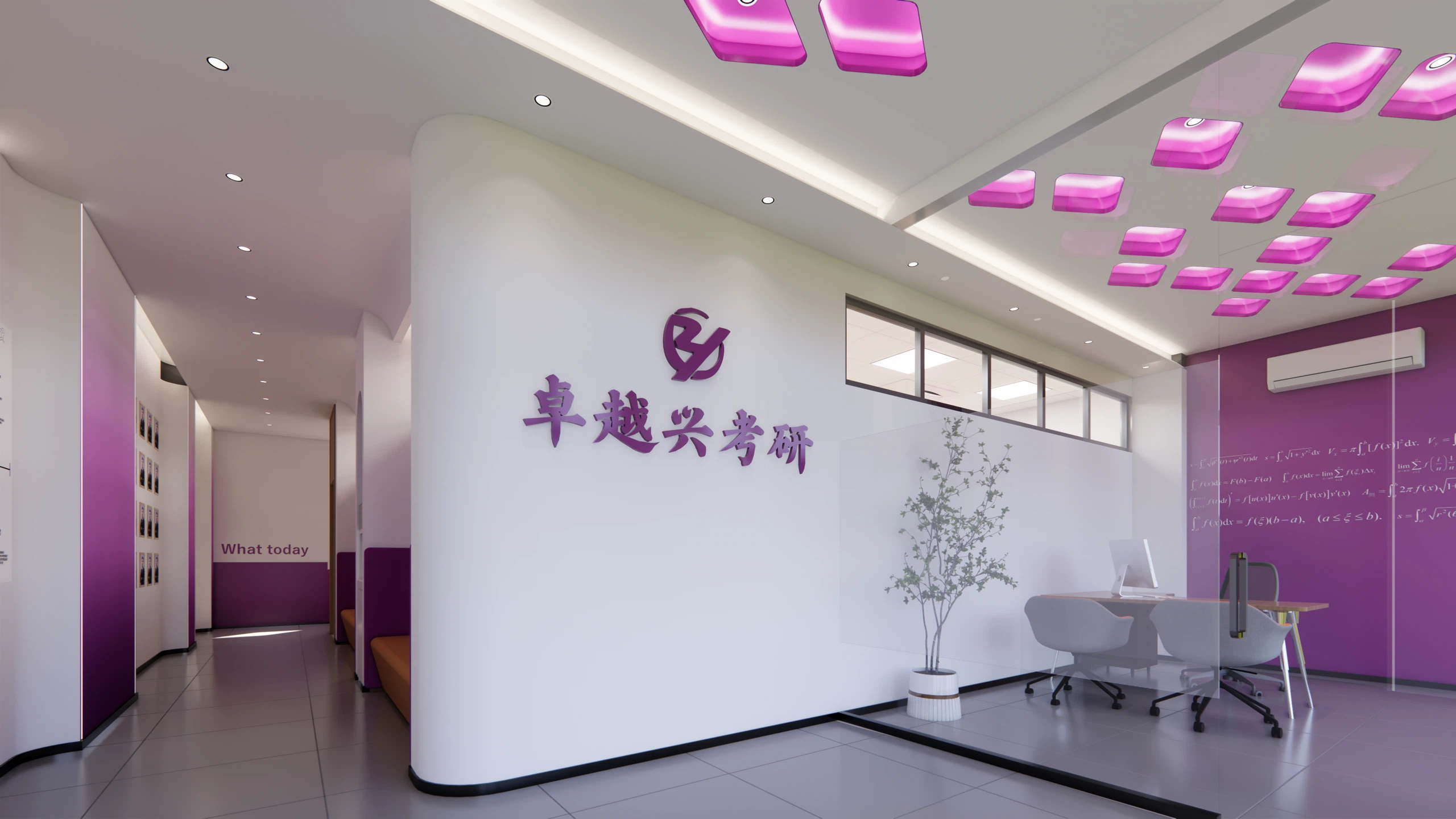 天津卓越兴考研理工大学校区